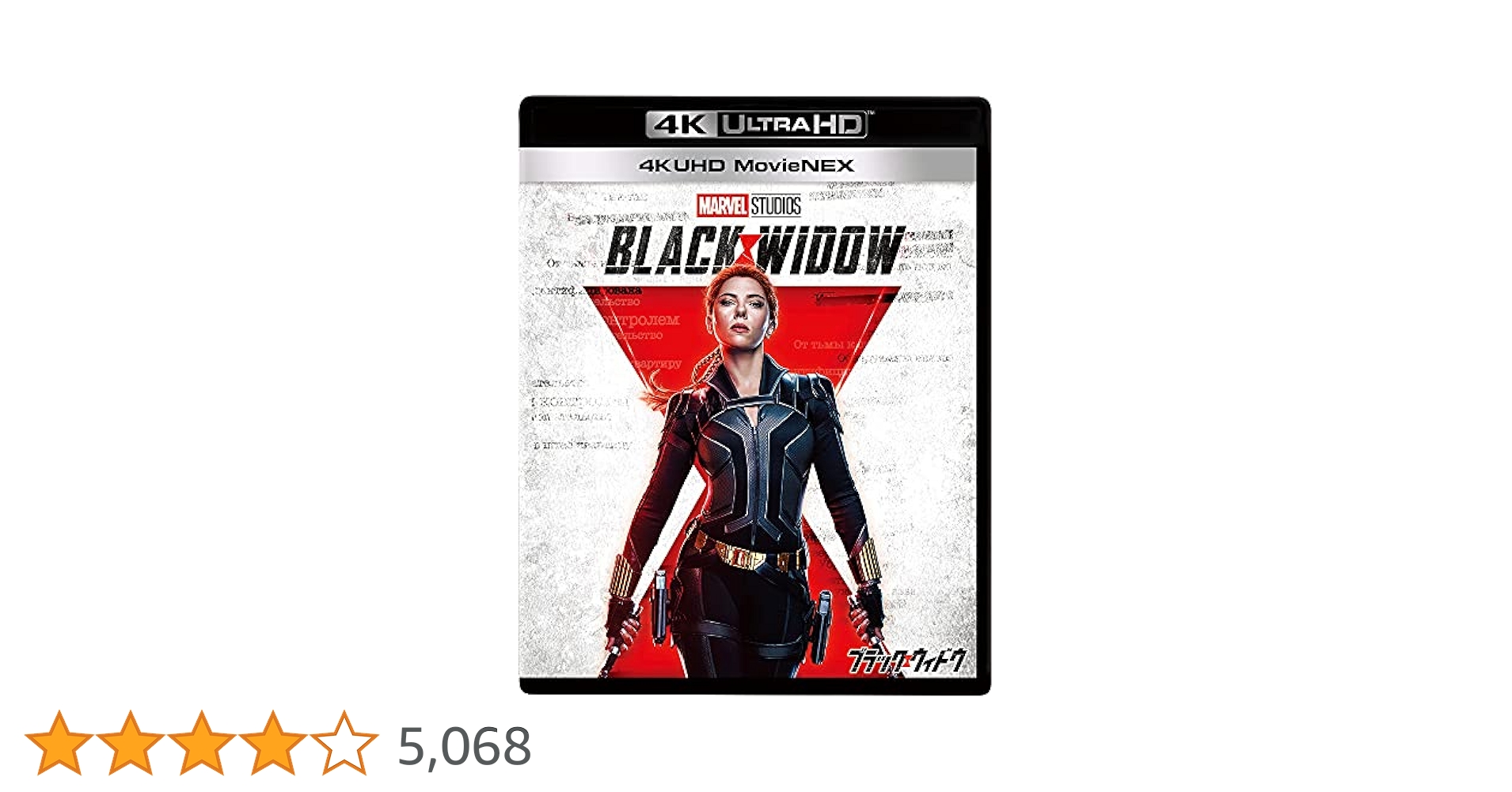 ブラック・ウィドウ 4K UHD MovieNEX スチールブック Amazon.co.jp: 【Amazon.co.jp限定】ブラック・ウィドウ 4K UHD
