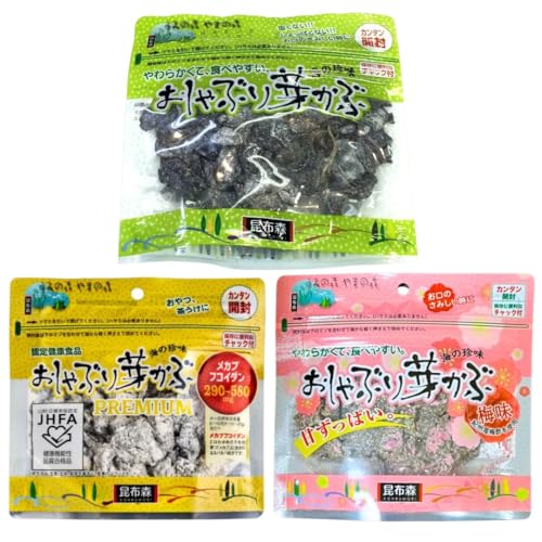 昆布森 おしゃぶり芽かぶ めかぶ メカブ フコイダン豊富 おやつ (3種アソートセット, 各1個, ノーマル・プレミアム・梅味(計3個))