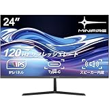 Minifire 24インチ USB-C 120Hz モニター IPS スピーカー内蔵 HDR10 Adaptive Sync VESA対応 フレームレス Type-C/HDMI スピーカー付 チルト調節可 ビジネス用 五年保証(USB Type-Cケーブル付-MF24X3C）