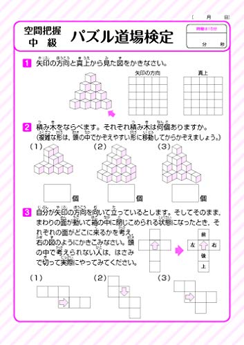 パズルで学ぶ 算数脳 の鍛え方とおすすめパズルを紹介 中学受験ナビ