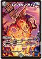 Amazon.co.jp: デュエル.マスターズ DM23BD7 54/60 インフェルノ