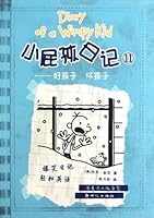 Good Child and Bad Child - Diary of a Wimpy Kid - 11 7540553642 Book Cover