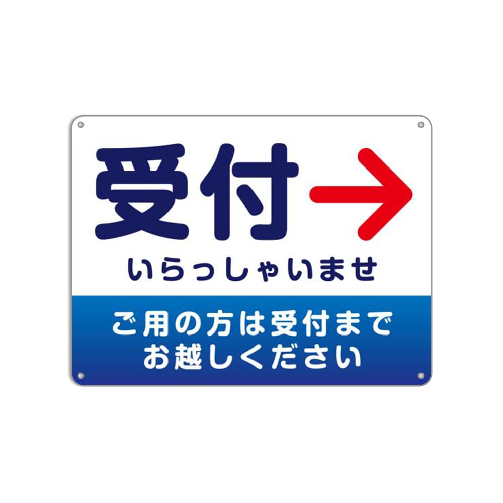 Amazon | 受付誘導/右矢印，ご用の方は受付までお越しください 青 錫板