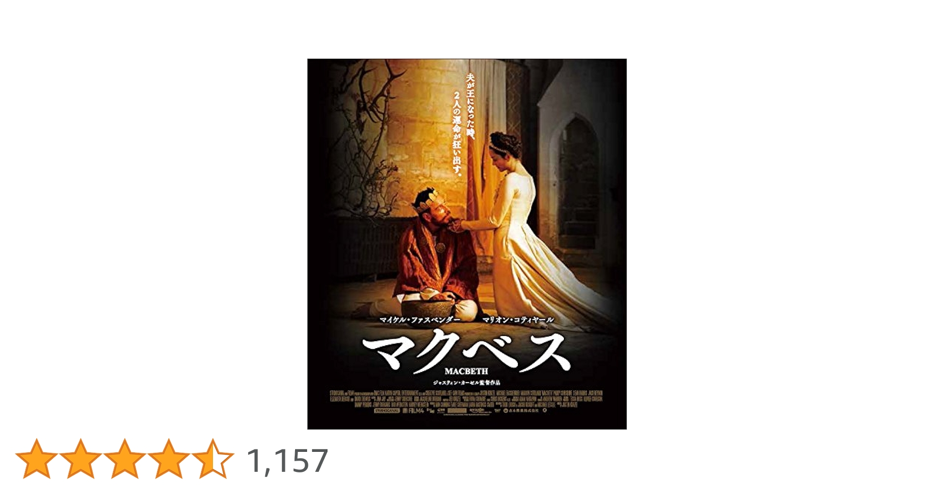 Amazon.co.jp: マクベス [Blu-ray] : マイケル・ファスベンダー