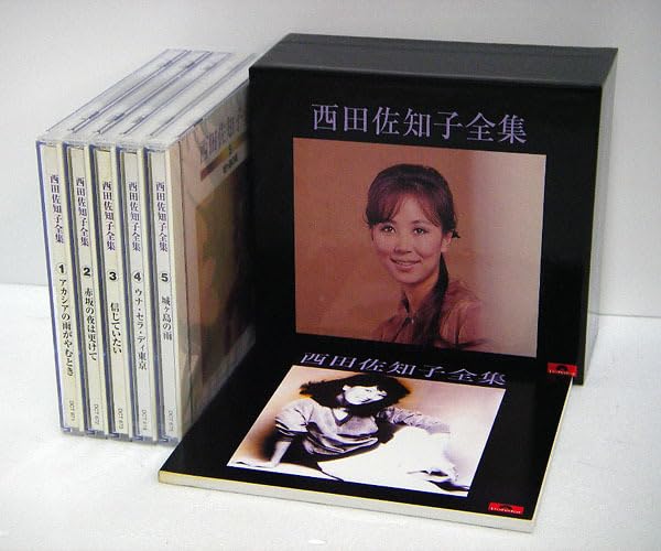 Amazon.co.jp: 【中古 CD BOX】西田佐知子全集：5枚組 CD ボックス
