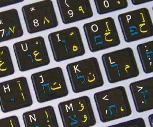 Calcomanías para teclado Mac en inglés, árabe y hebreo miniatura 4