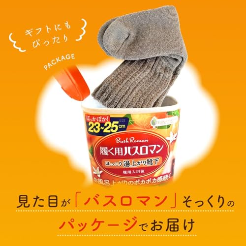 sunayama 履く用バスロマン ソックス 2626BR の商品画像 5
