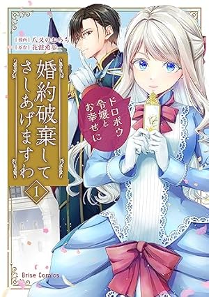 没落令嬢、貧乏騎士のメイドになります5 楽天ブックス: 没落令嬢、貧乏騎士のメイドになります（5