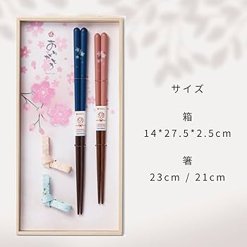 Amazon | 桐箱入り 夫婦箸 敬老の日 母の日 父の日 日本製
