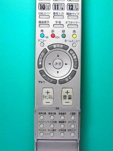 ビクター テレビリモコン RM-C2120 LC Amazon | ビクター テレビリモコン RM-C2120 LC | ビクター