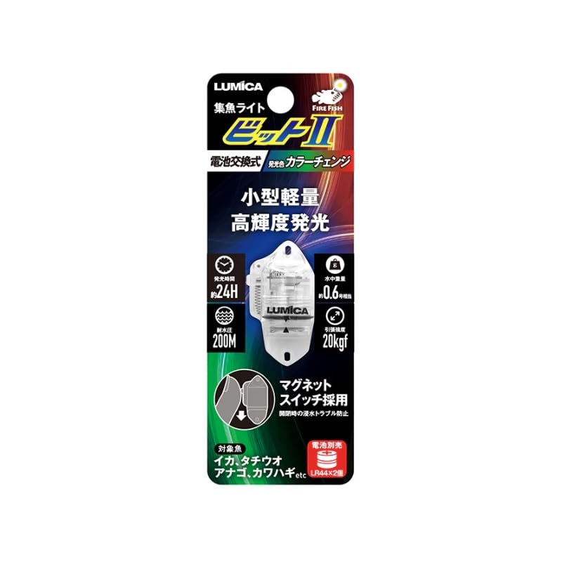 Amazon.co.jp: ルミカ(Lumica)集魚ライトC20315 ビットⅡ カラー