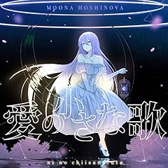 ���̏����ȉ� / Moona Hoshinova