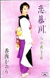 小夜しぐれ 歌詞