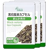 リプサ 黒烏龍茶カプセル 約1か月分×3袋 C-131-3 (90カプセル×3袋) サプリメント ダイエット カテキン ポリフェノール 国内製造