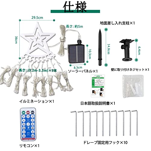 イルミネーションライト 屋外 ソーラー Setiepp クリスマス