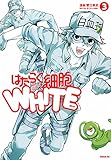�͂��炭�זEWHITE