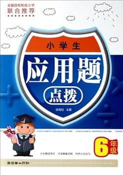 Interpretation of Pupils Application Exercises (Grade 3) (Personal Instruction)