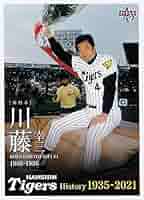 川藤幸三さん 阪神タイガース コーチ時代 支給品キャップ（カード付き） 川藤幸三さん 阪神タイガース コーチ時代 支給品キャップ