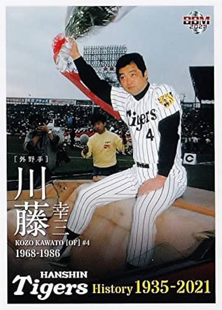 川藤幸三さん 阪神タイガース コーチ時代 支給品キャップ（カード付き） 川藤幸三さん 阪神タイガース コーチ時代 支給品キャップ