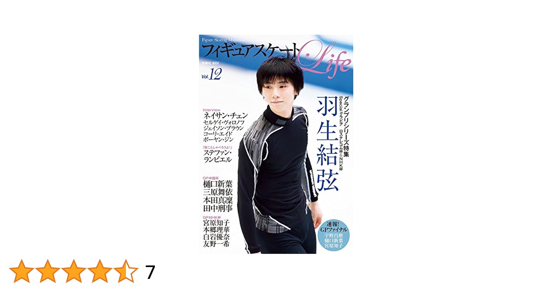 フィギュアスケート雑誌 26633-1225-