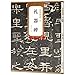 PAYNAN 96pages Han Dynasty Official Script Writing Brush Copybook Calligraphy Students Copy Book