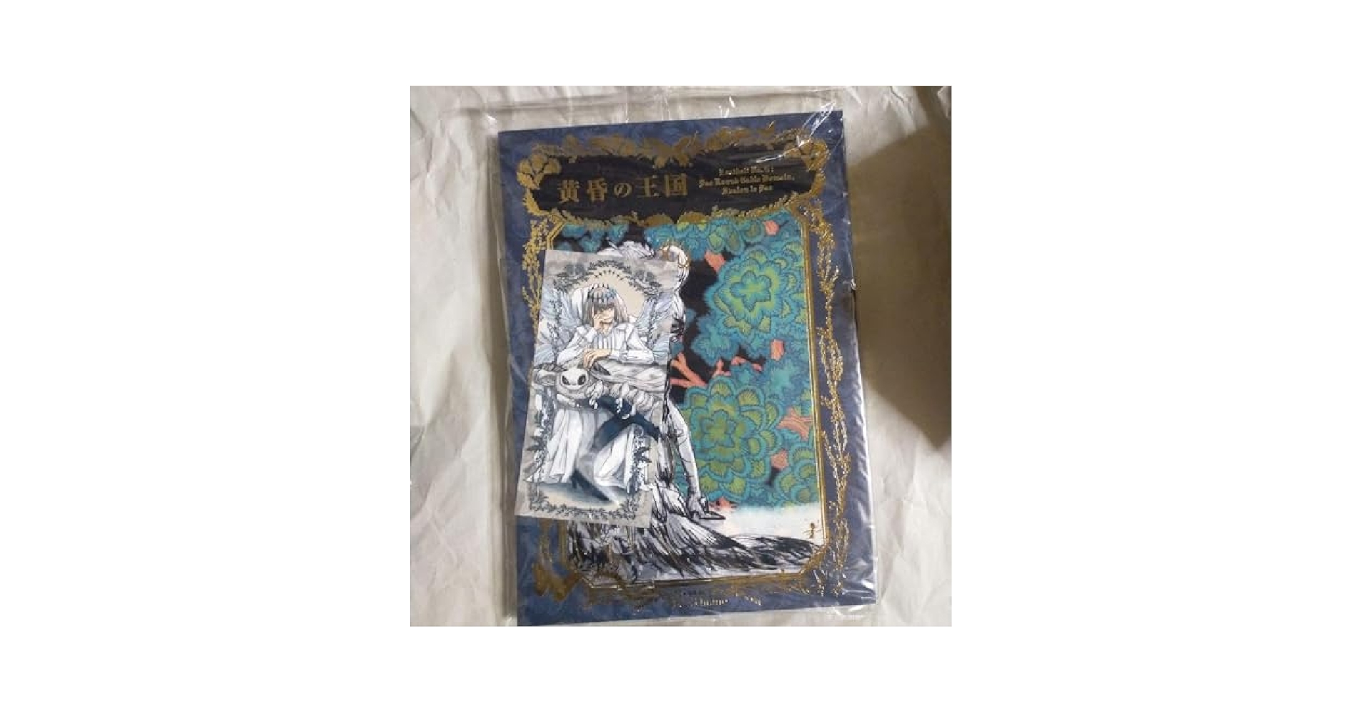 Amazon.co.jp: 黄昏の王国 FGO オベロン本 羽海野チカ : おもちゃ