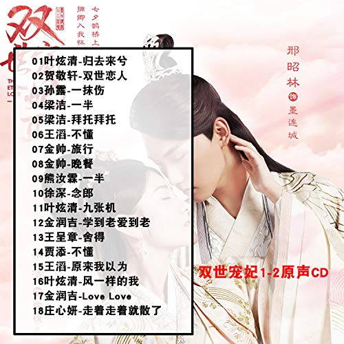 Amazon.co.jp: 中国ドラマ 寵妃の秘密Ⅰ～私の中の二人の妃～ 寵妃の