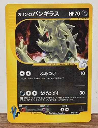 Amazon A3 39 ポケモンカード カリンのバンギラス Hp70 カードゲーム おもちゃ おもちゃ