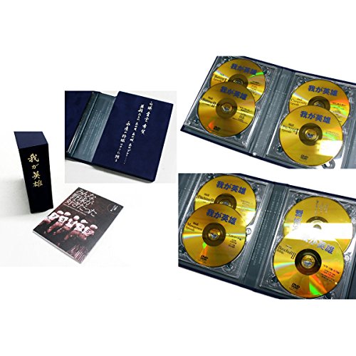 昭和・プロ野球名選手列伝『我が英雄』 [DVD]