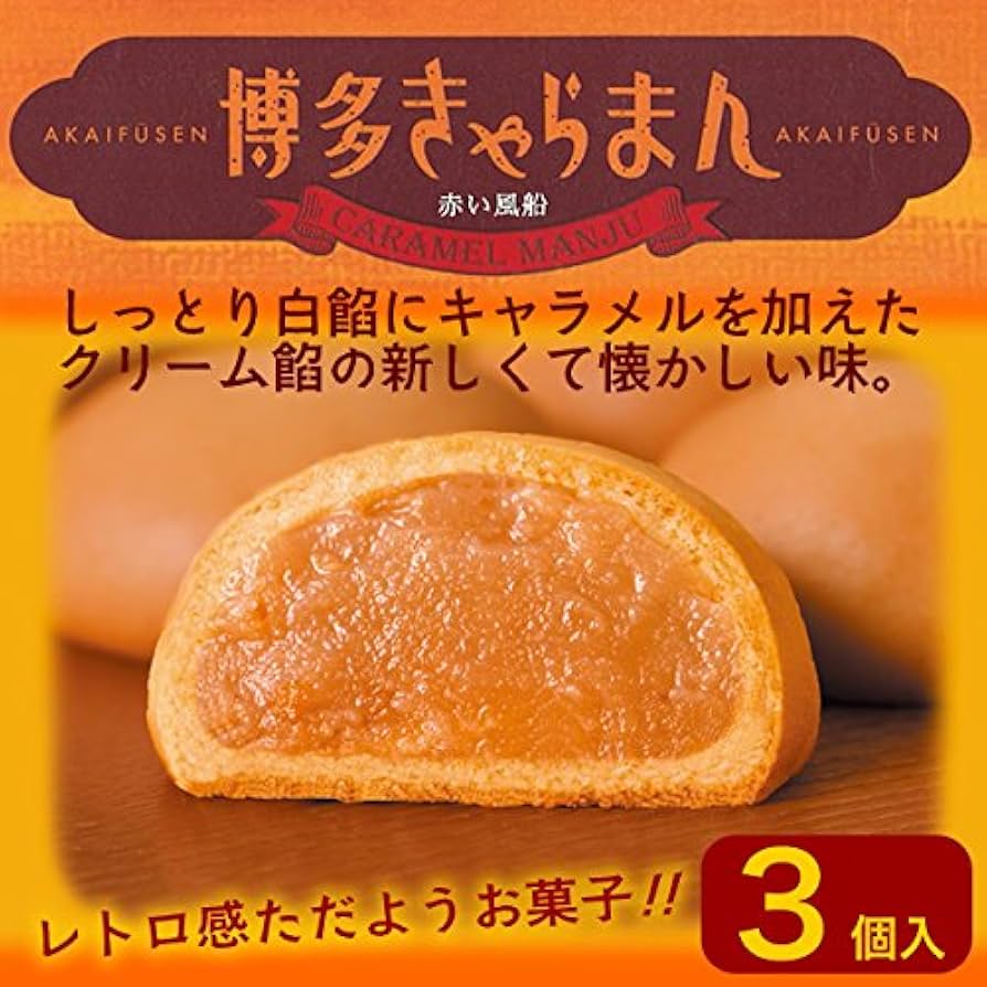【まんじゅう】 楽天市場】秋スイーツ 横浜土産 横濱中華街限定焼 カステラ