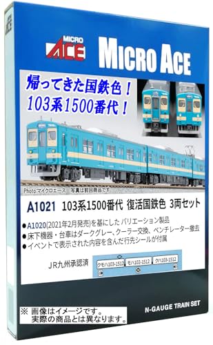 マイクロエース Nゲージ 103系 1500番代 復活国鉄色 3両セット 鉄道模型 電車 A1021