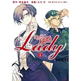 はたらく細胞ＬＡＤＹ（１） (モーニングコミックス)