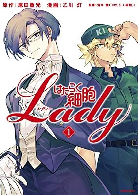 はたらく細胞LADYのキービジュアル