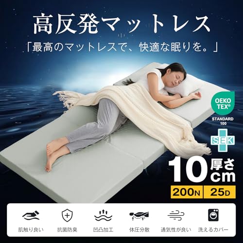 Keusnix マットレス セミダブル 極厚10cm 高反発マットレス 三つ折り 「しっかりと支える200N」 折り畳み ベッドマット 凹凸加工 体圧分散 ピーチスキンカバー オールシーズン 敷き布団 【SEK認証 防臭 消臭炭加工】 洗えるカバー 圧縮梱包 120×195×10cm ライトグレー [2]