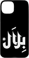 Vista 9 de Arabic Calligraphy Name Bilal Arabic Name for Men and Boys Case for iPhone 16