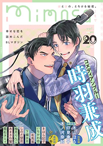 mimosa vol.20 [雑誌]
