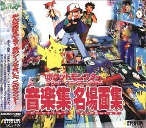 Pokemon Sound Anime Collection: ANIMATION: Amazon.es: CD y vinilos}