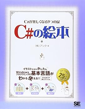 JP Oversized C#??? [Japanese] Book