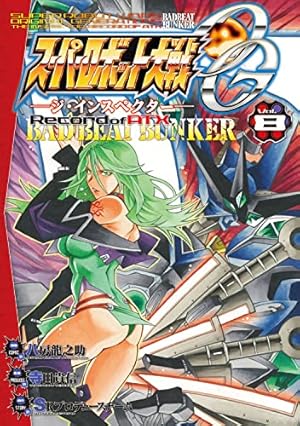 Amazon.co.jp: スーパーロボット大戦OG -ジ・インスペクター- Record