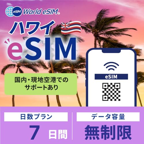 �yWorld eSIM�z�n���C ���s�p eSIM 7���� �f�[�^������ �����ʐM SIM�J�[�h�s�v�i�L�������F�w��������60���j