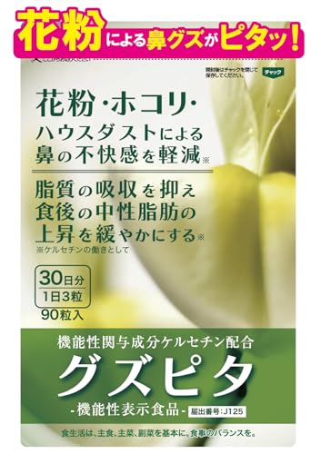 乳酸菌革命　20個　まとめ　セット　免疫力　② 乳酸菌革命」の人気商品一覧 | 安い商品を通販サイトから探す