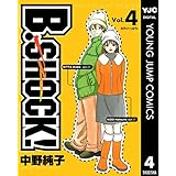 B-SHOCK！ 4 (ヤングジャンプコミックスDIGITAL)