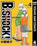 B-SHOCK！ 4 (ヤングジャンプコミックスDIGITAL)