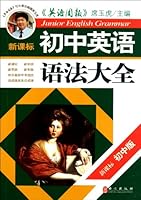 Junior High School English Grammar - New Standard (Chinese Edition) 7119070606 Book Cover
