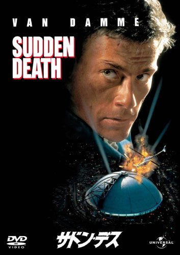 Sudden Death Jean-Claude Van Damme DVD película acción Japón Italia