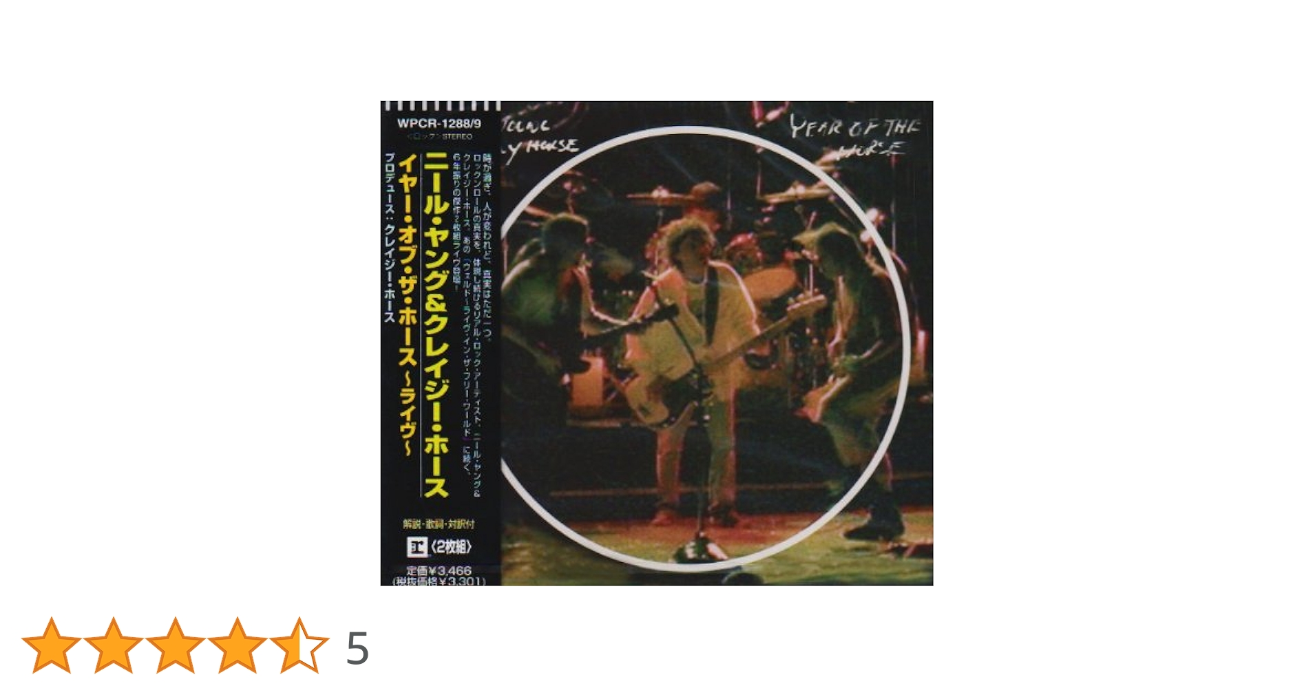 Amazon.co.jp: イヤー・オブ・ザ・ホース～ライヴ: ミュージック