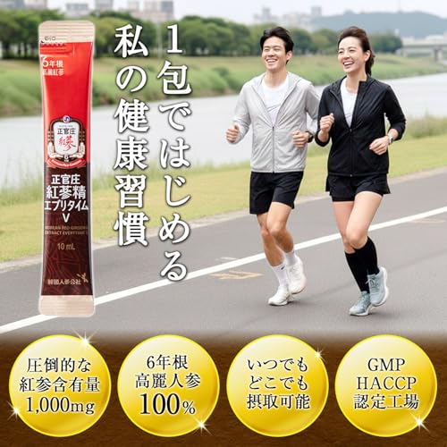 正官庄 紅参精エブリタイムV 高麗人参サプリ