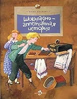 Shokoladno-appetitnaia istoriia 5917861641 Book Cover