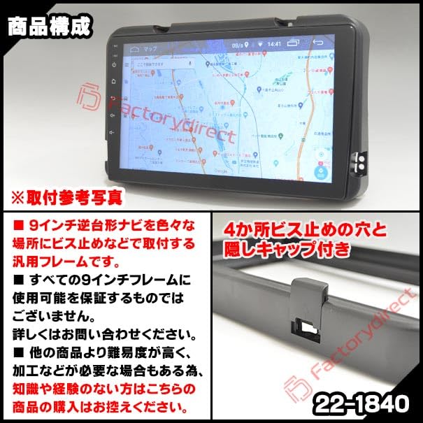 Amazon | ファクトリーダイレクト ナビフレーム ca-un22-1840a 海外製9