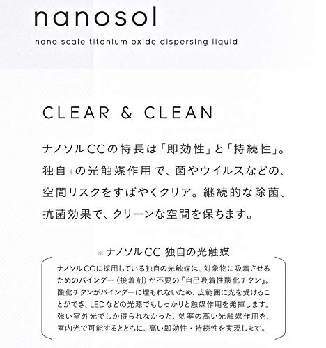 Amazon.co.jp: ナノソルCC ギフトセット [ナノソルCC 300mL ＋